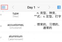 list背单词怎么设置单词数量?list背单词设置单词数量方法