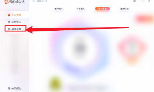 搜狗输入法输入法管理器在哪里?搜狗输入法输入法管理器查看方法