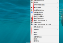 Photoshop字体缺失怎么管理?Photoshop字体缺失管理方法