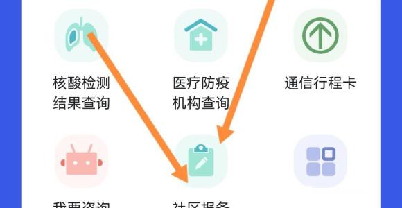 微信出行怎么报备？微信出行报备教程