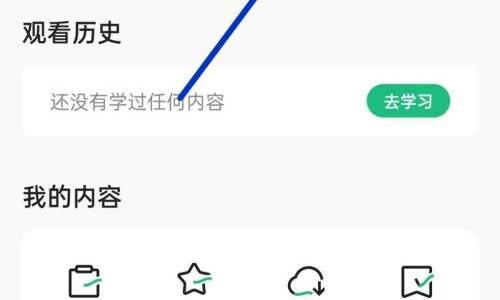 学浪怎么注销账号？学浪注销账号方法