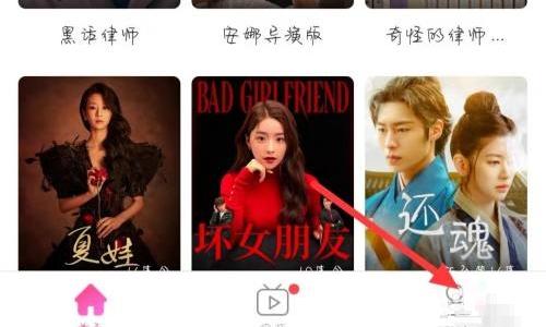 韩剧tv怎么给好评?韩剧tv给好评教程